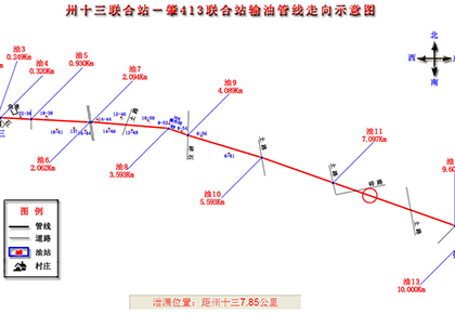 中亞石油公司  肇413站-州十三聯(lián)合站輸油管線